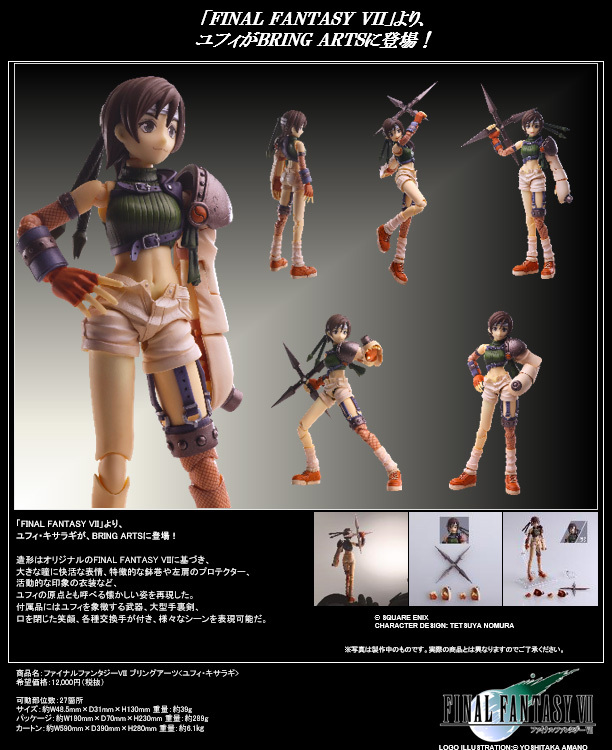 「ACG.GO」「預購」日版 Square Enix BRING ARTS 尤菲·如月 Final Fantasy VII PVC Figure