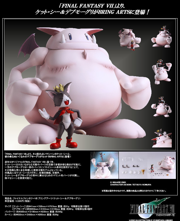 「ACG.GO」「預購」日版 Square Enix BRING ARTS 凱特西&莫古利 Final Fantasy VII PVC Figure