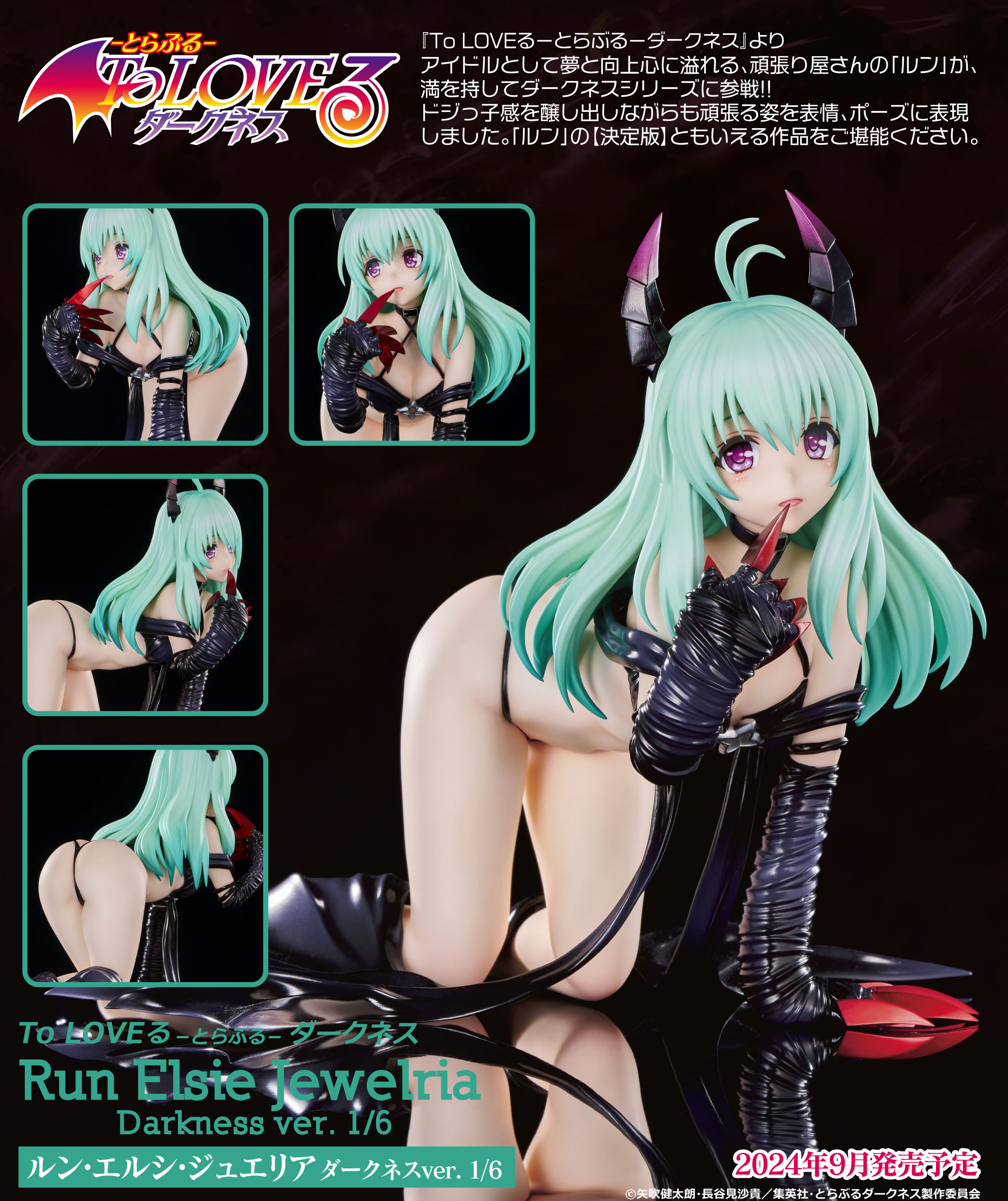 「ACG.GO」「預購」日版  Union Creative 露恩·艾爾西·裘利亞 Darkness Ver. 出包王女DARKNESS 1/6 PVC Figure