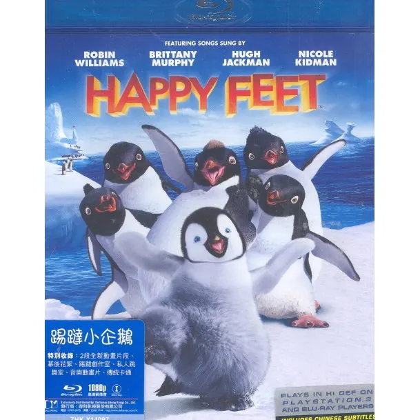 踢躂小企鵝 (Blu-ray) [訂貨]