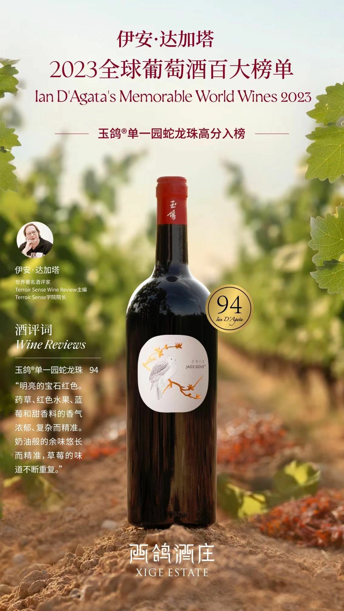 #西鴿酒莊 #火火Netshop #火火國際 #玉鴿 #紅酒 #餐酒 #xigeestate #wineofchina #滕上滕 #X糸列 #蛇龍珠 #赤霞珠 #白酒 #N609 #N50 #N28 #霞多麗 #馬瑟蘭 #馬爾貝克 #桃紅 #龍年 #