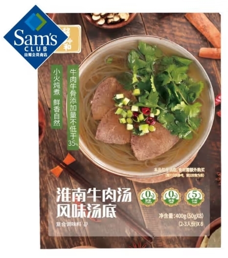 醬心詔牌菜 淮南牛肉湯湯底 400g(50g*8)