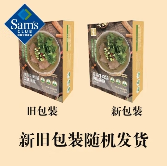 醬心詔牌菜 淮南牛肉湯湯底 400g(50g*8)