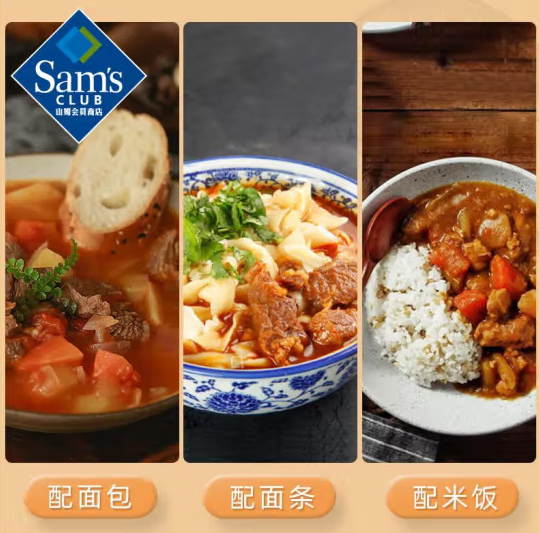 百山祖 甜菜羅宋湯 220g*6