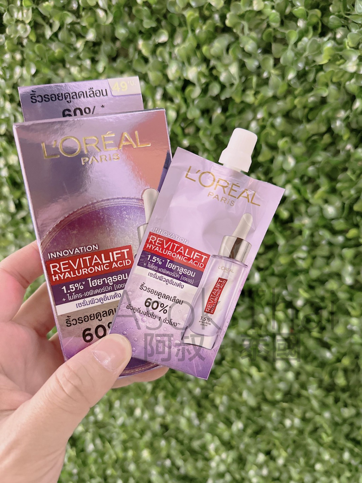 泰版 LOREAL PARIS 活力緊緻透明質酸水光瓶保濕精華 6ml /片