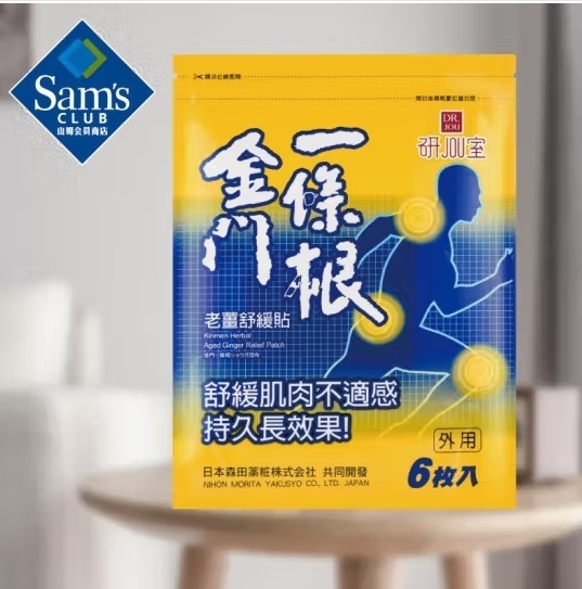 Dr.Jou 研JOU室金門一條根 老薑舒緩貼 6枚*3包