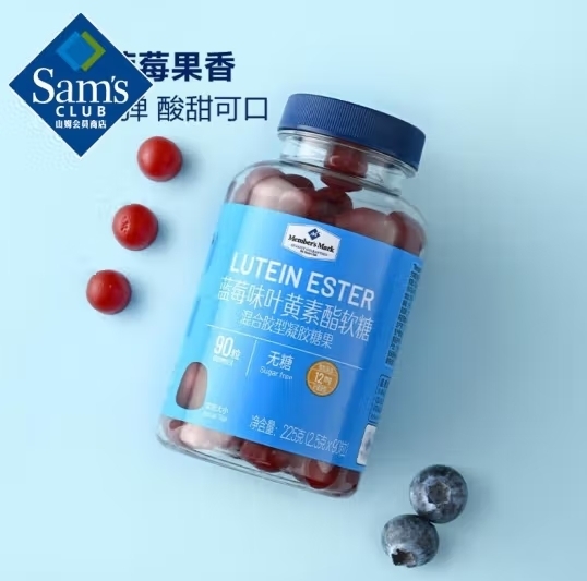 Member's Mark 藍莓味葉黃素酯軟糖 225克(2.5克*90粒)*2