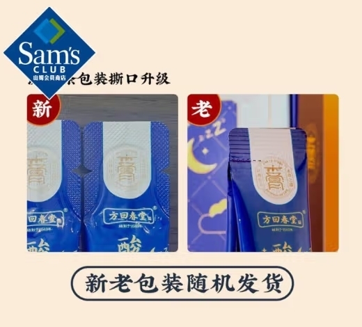 方回春堂 酸棗仁睡前膏 168g(12g*14)*2盒