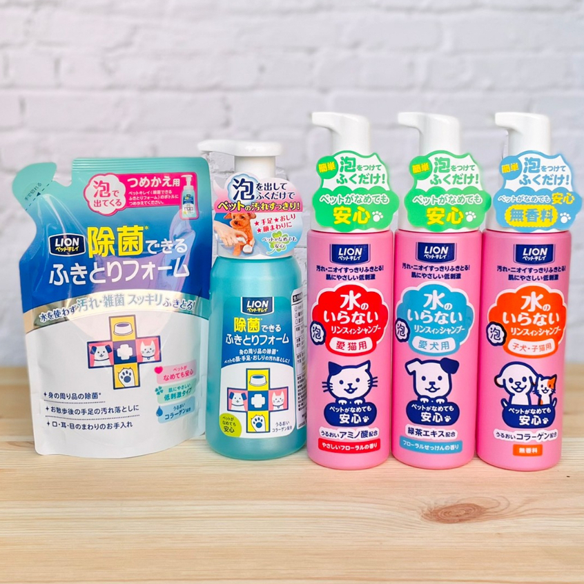 LION 獅王｜犬貓泡泡慕斯乾洗劑/可除菌免洗泡泡慕斯