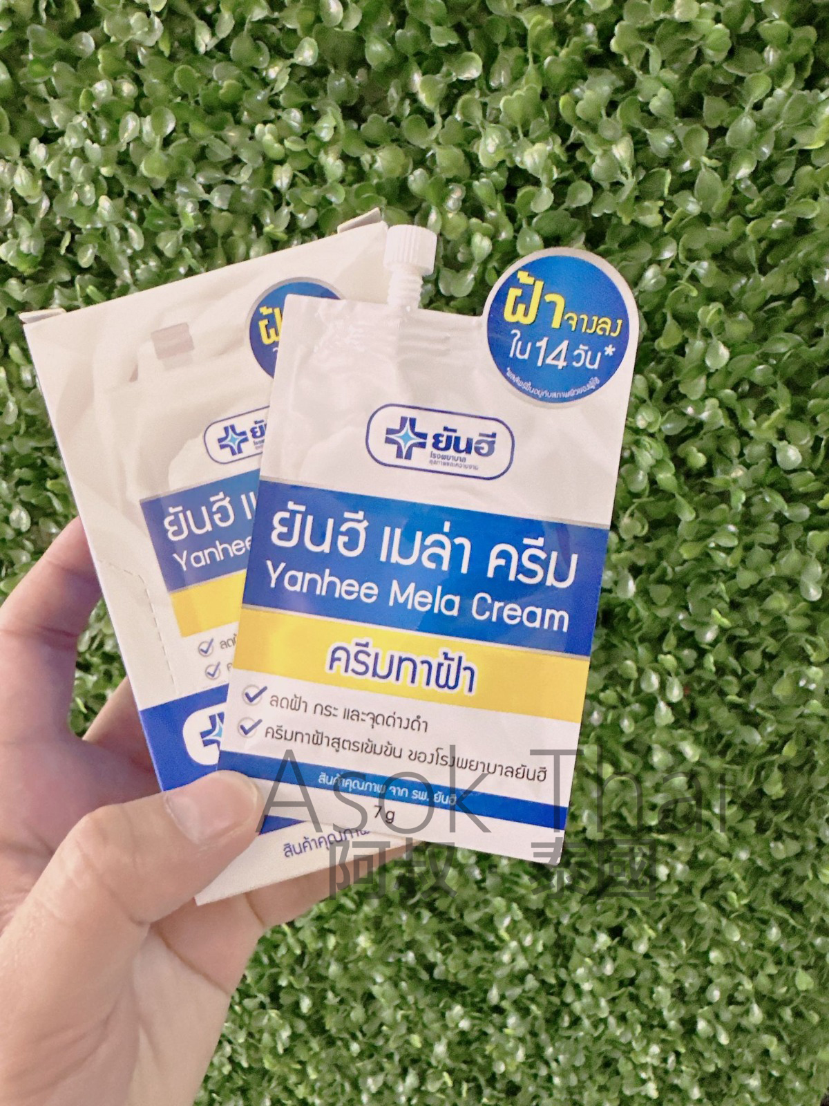 泰國 Yanhee 然禧強效祛斑精華霜 7g