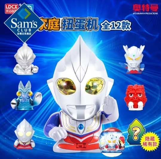 Sam's靈動創想 奧特指尖英雄 迪迦扭蛋機(12隻訂製裝)