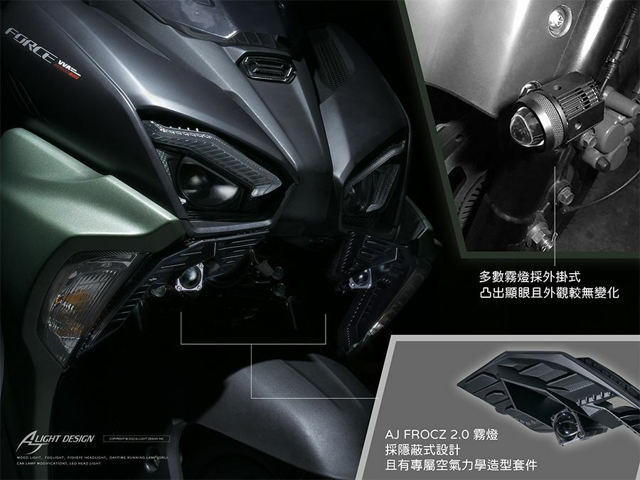 AJ燈藝 Force2.0  AJF2 霧燈空力套件