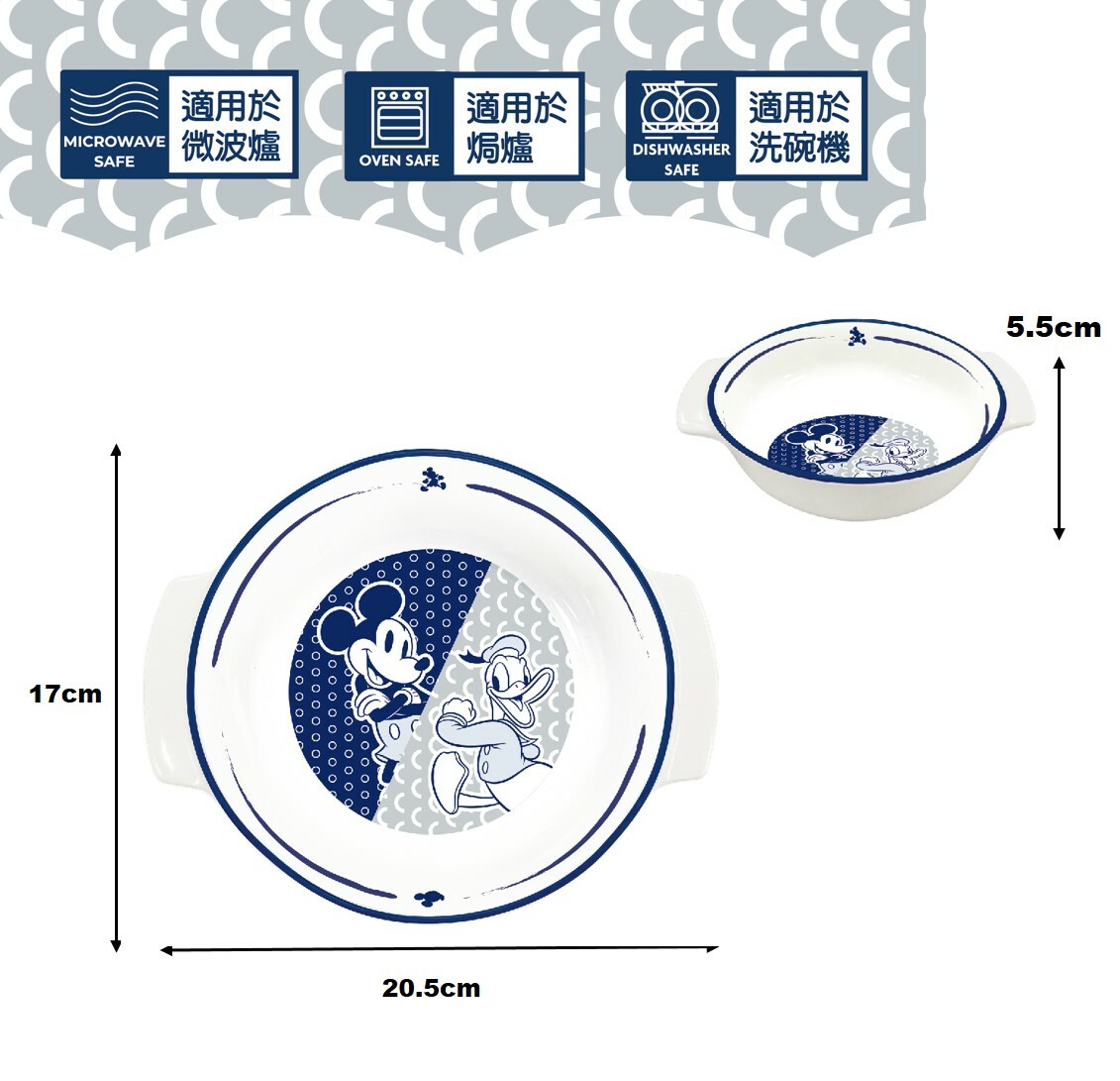 迪士尼米奇 |7.8雙耳碗