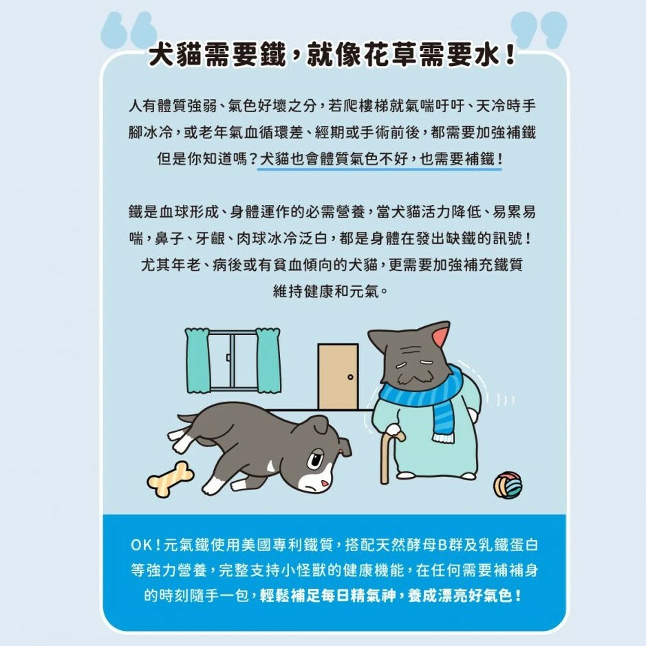 怪獸部落元氣鐵