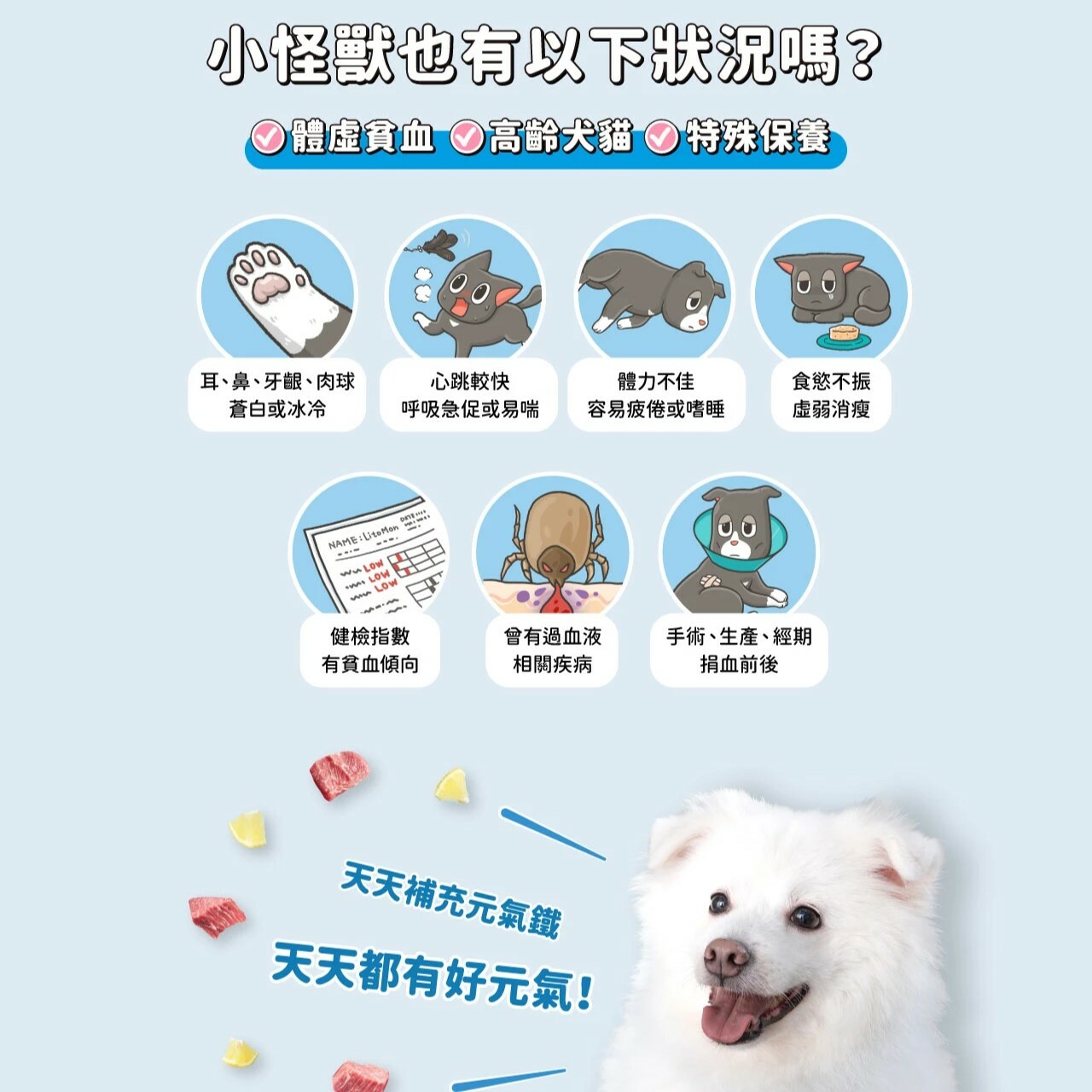 怪獸部落元氣鐵