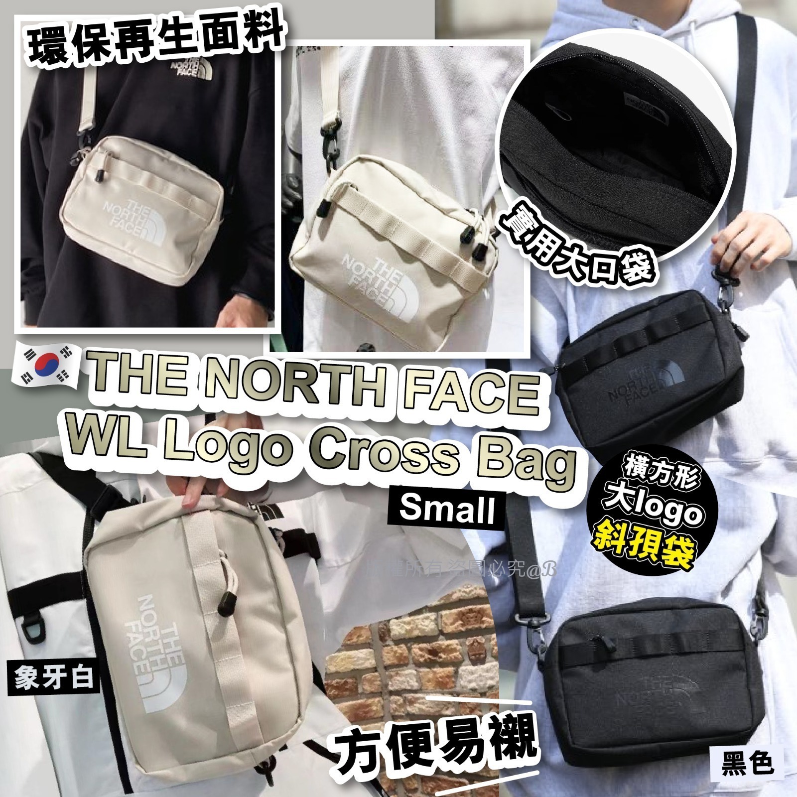 TNF WL Logo Cross Bag Small S