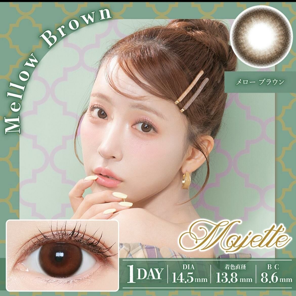 Majette 1Day Color Contact Lens 每日即棄有色隱形眼鏡 10片 Mellow Brown