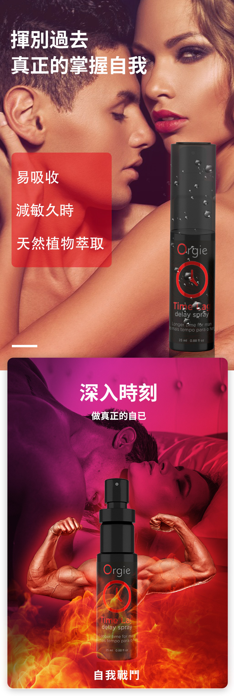 揮別過去真正的掌握自我易吸收減敏久時天然植物萃取Oargie深入時刻做真正的自已OrgieTime adelay spray  fr  tempo para o 自我戰鬥Time agdelay sprayLonger time for man mais tempo para o 25 ml 0.88