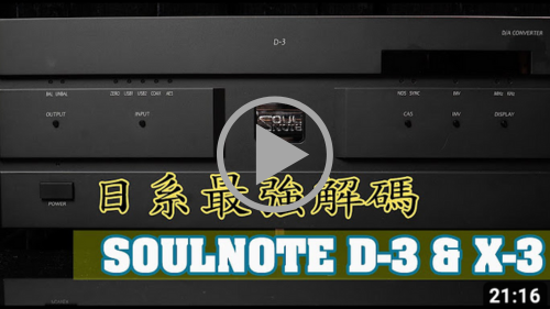 Soulnote 宙斯系列X3 高精度OCXO 恆溫晶體振盪時脈產生器| 雅詠音響