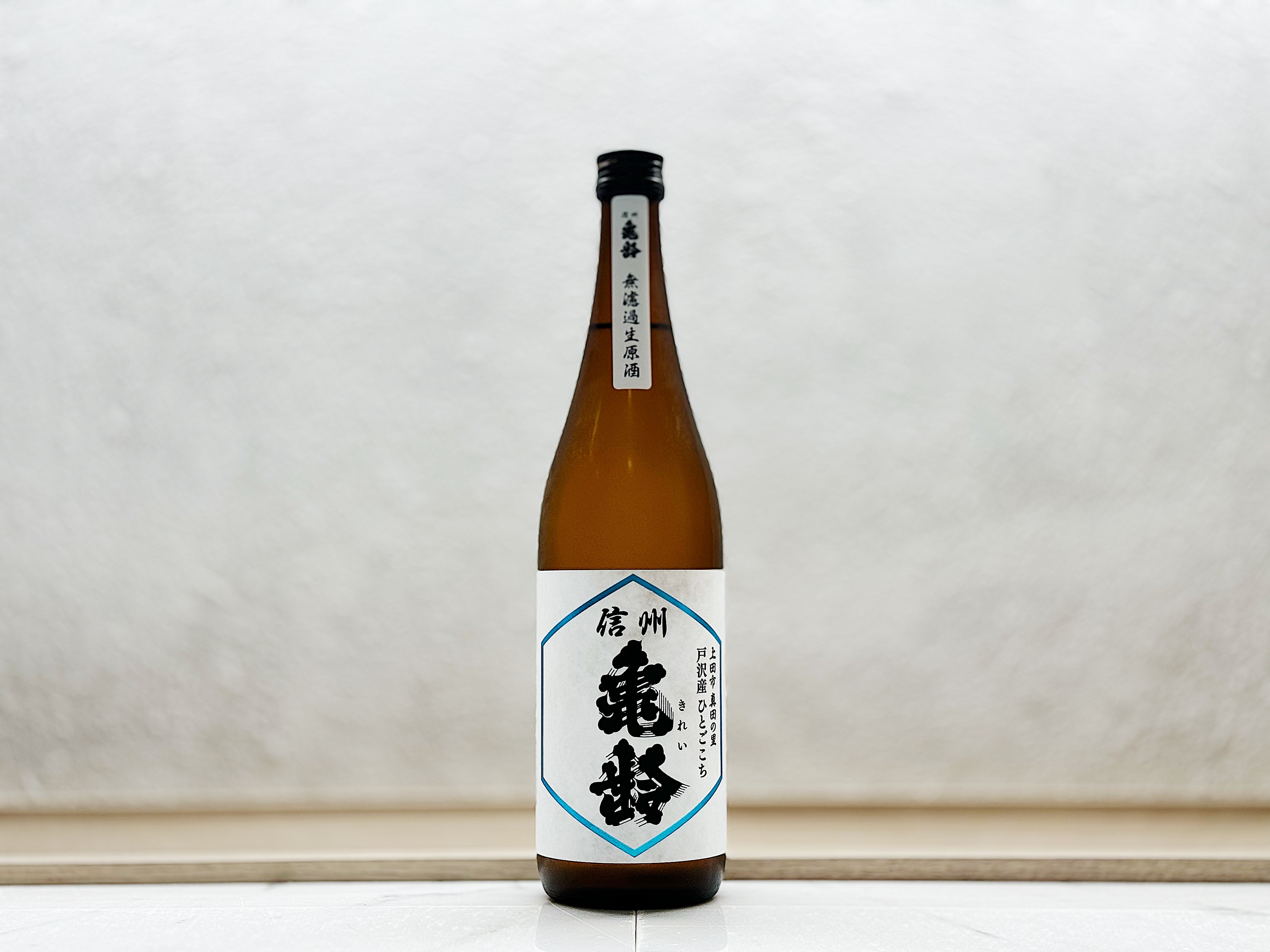 信州龜齡 純米吟釀 户沢產人心地(ひとごこち) 無濾過生