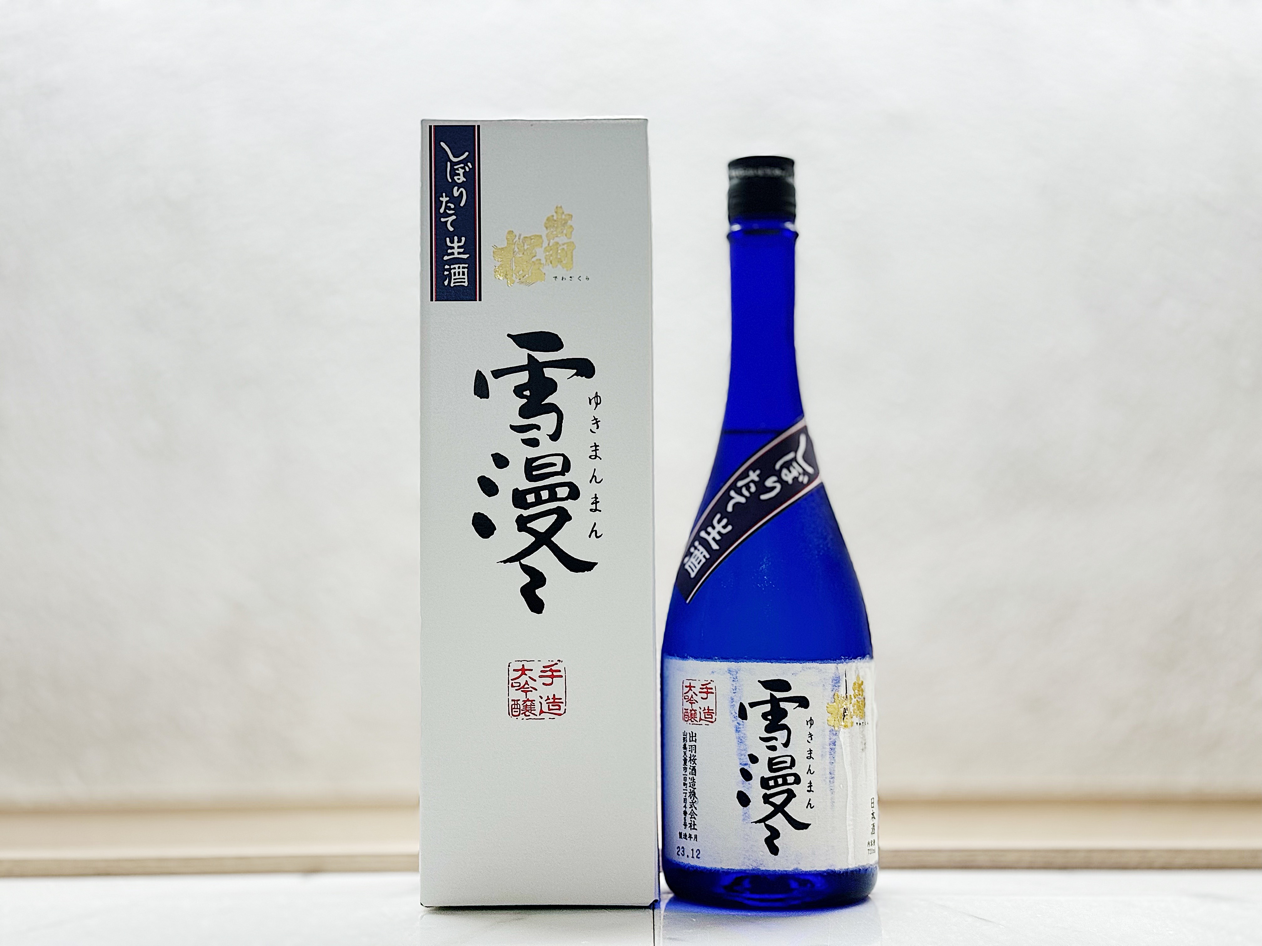 出羽櫻 雪漫漫 大吟釀 新酒 生酒