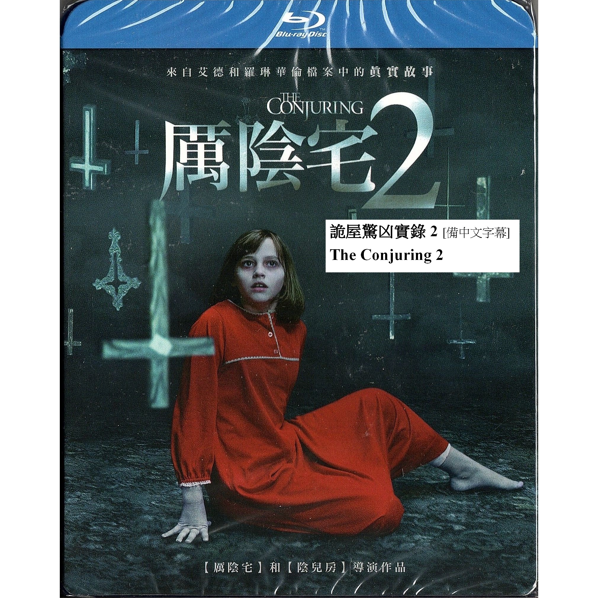 Conjuring 2, The (2016) (Blu-ray) (Taiwan Version)