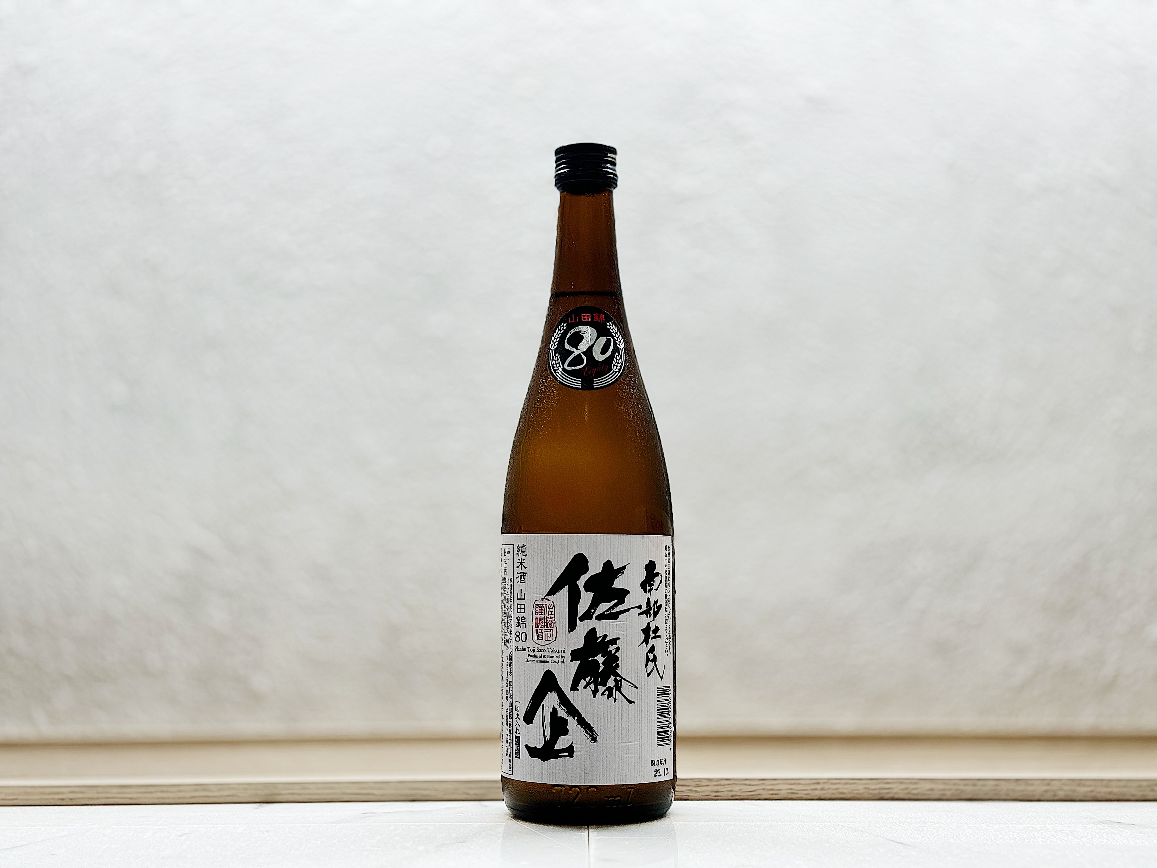 鳩正宗 佐藤企 純米酒 山田錦80