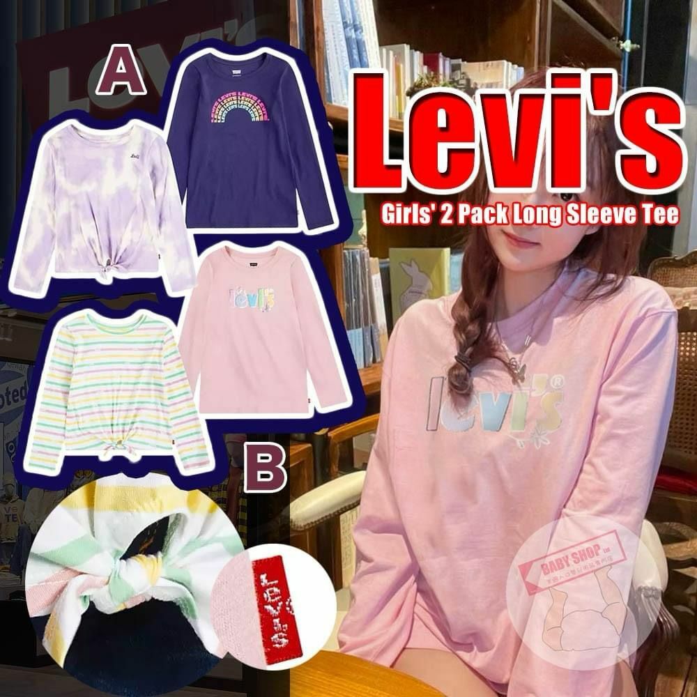 【預購】Levis K021493 中童長袖 （兩件裝）