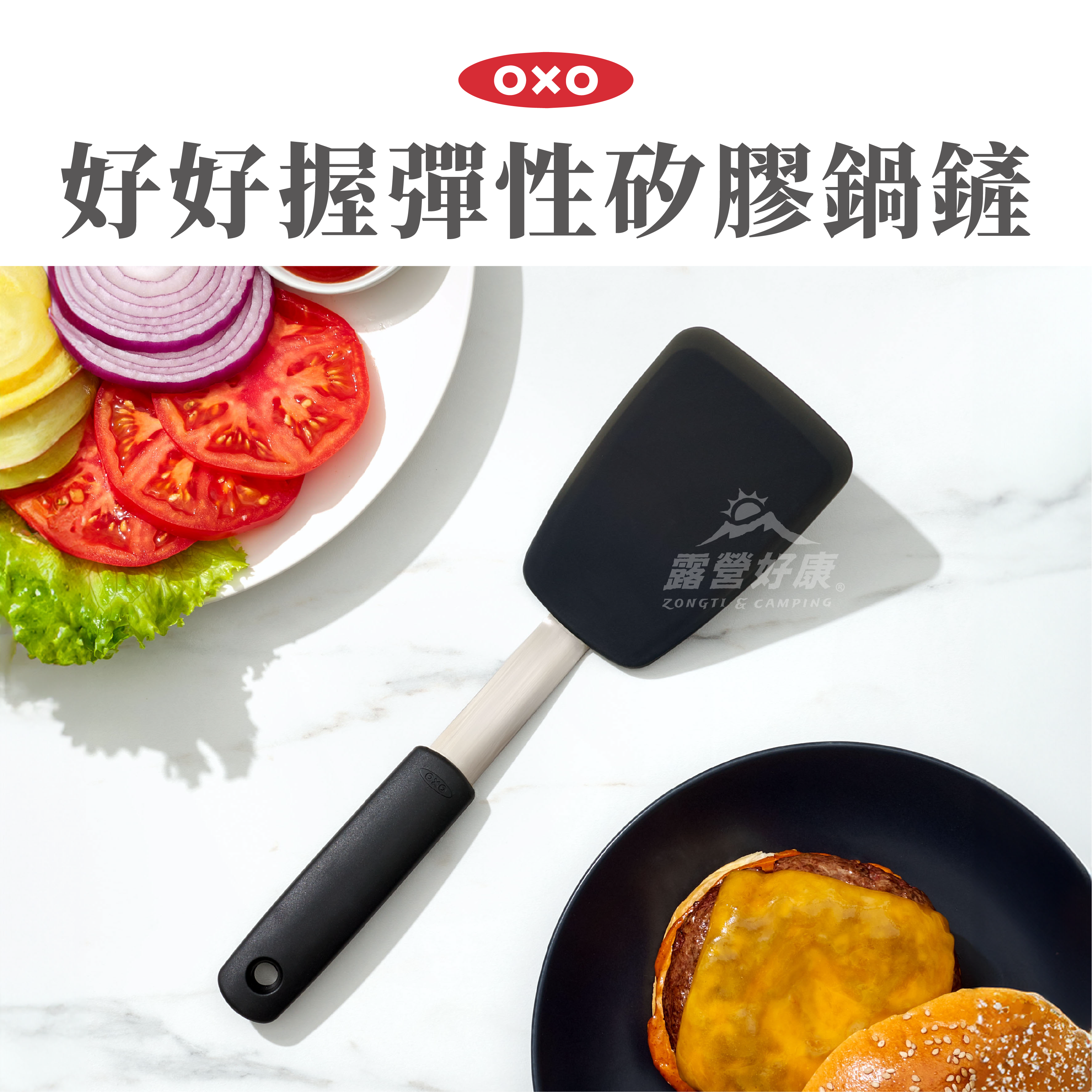 【OXO】 好好握彈性矽膠鍋鏟-黑芝麻 D-2-3