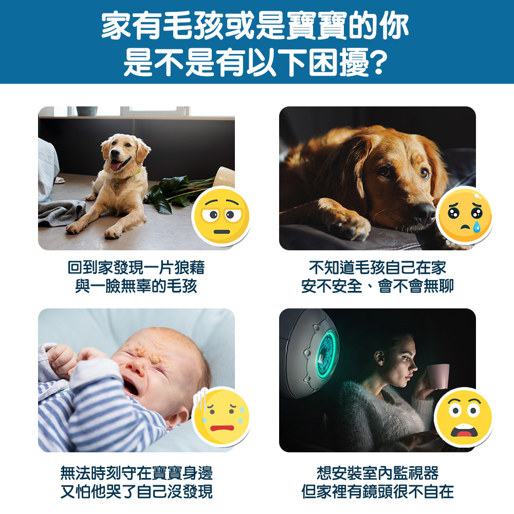 家有毛孩或是寶寶的你，是否常常有這些困擾呢
