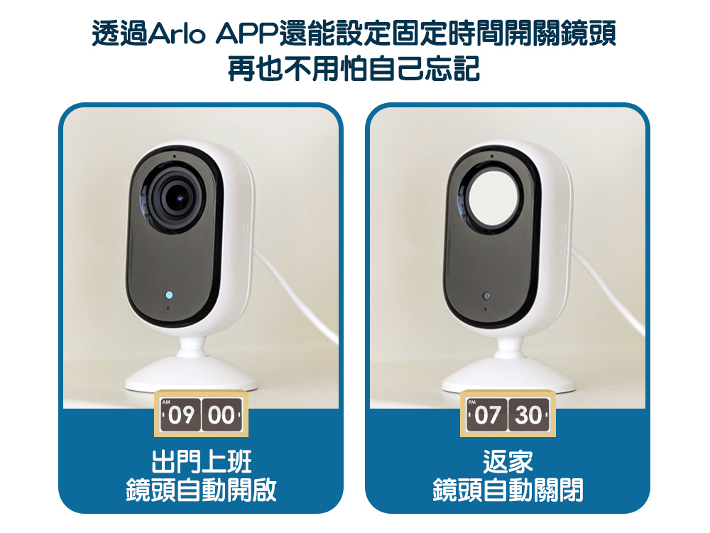 也能透過APP設定固定時間開關鏡頭，再也不用怕自己忘記