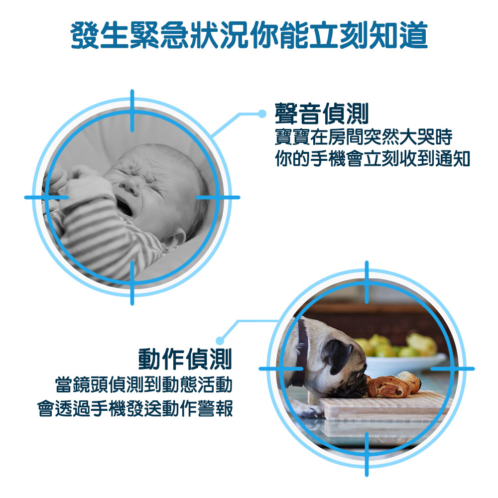 Arlo 室內攝影機擁有聲音與動作偵測，發生緊急狀況能立刻知道