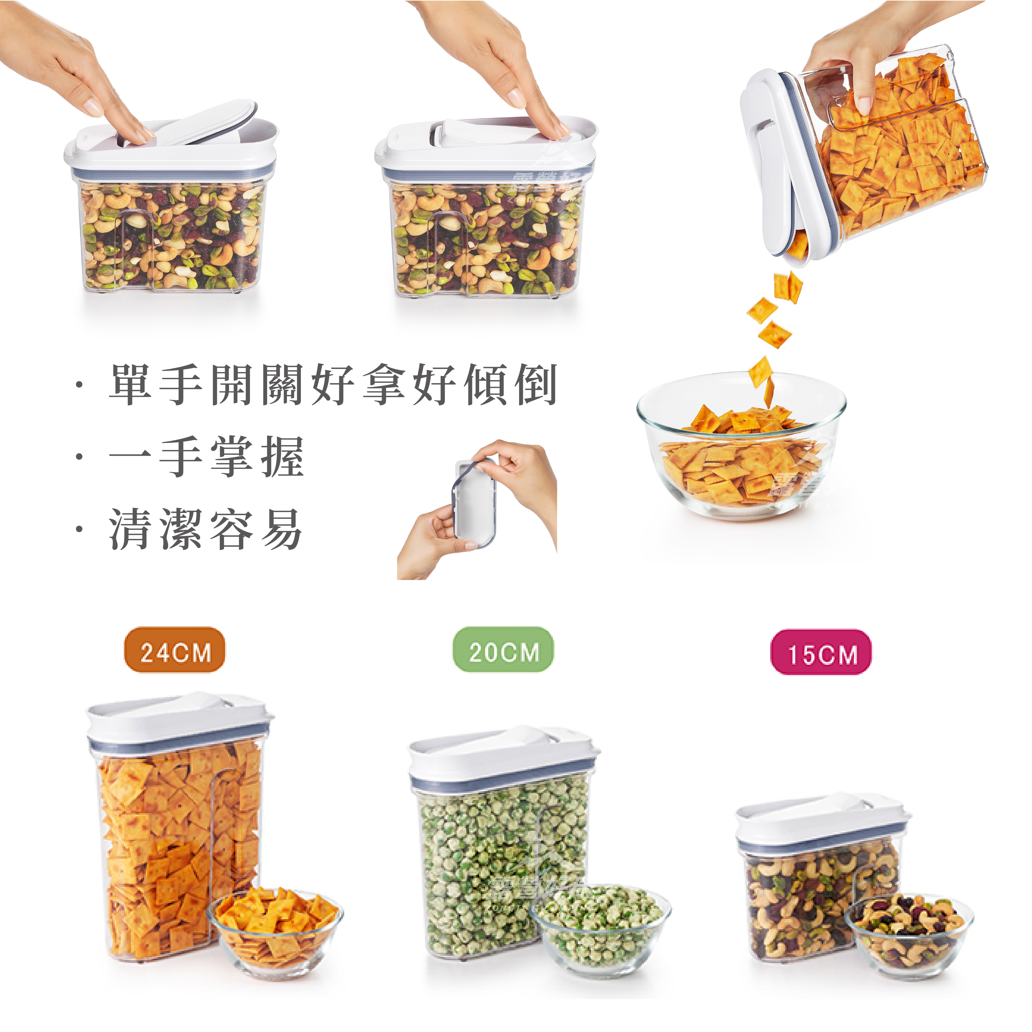 【OXO】 好好倒保鮮收納盒