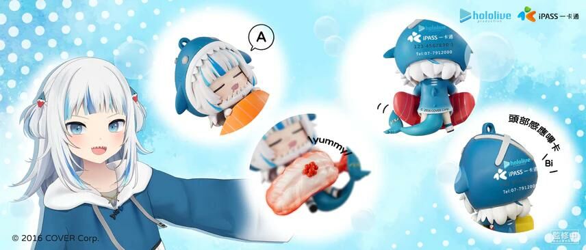 「最後1團」「官方代購」Hololive Gawr Gura 壽司小被被造型 台灣一卡通 IPASS🔱
