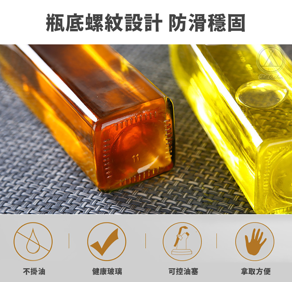 玻璃調味拉嘴瓶 250ml