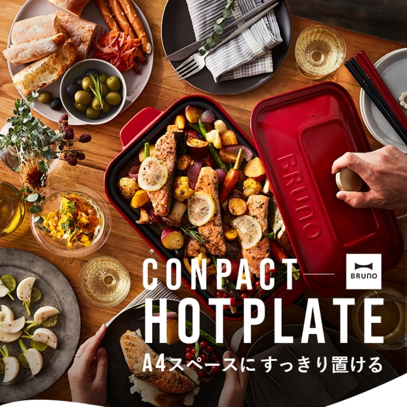 【全球配送】日本BRUNO 多功能電熱鍋 Compact Hot Plate｜香港發送