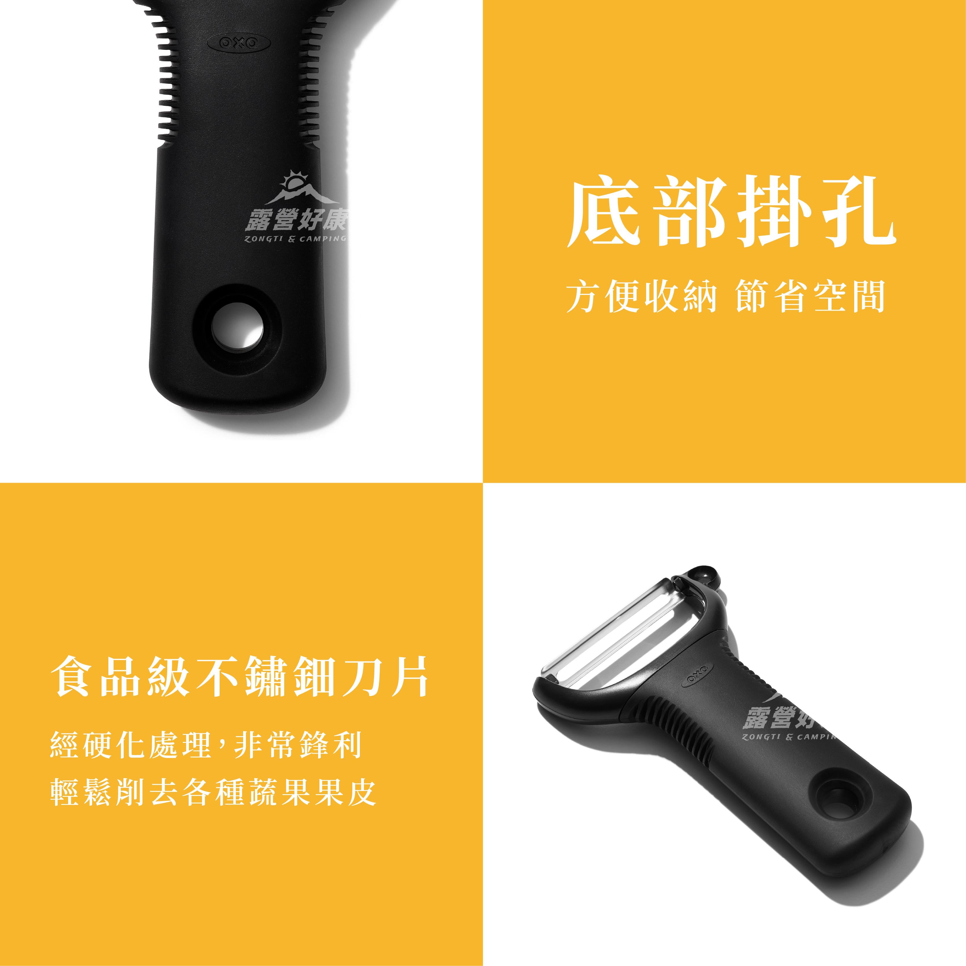 【OXO】 Y 型蔬果削皮器
