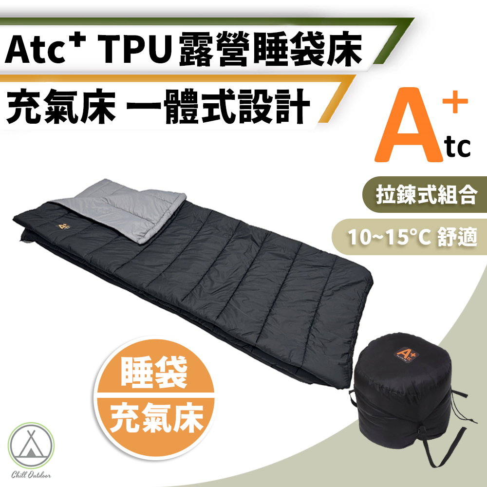 Atc TPU睡袋充氣床 黑色