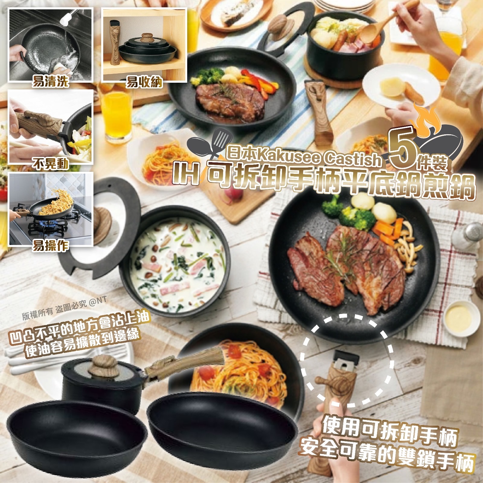 日本Kakusee Castish IH可拆卸手柄平底鍋煎鍋5件套