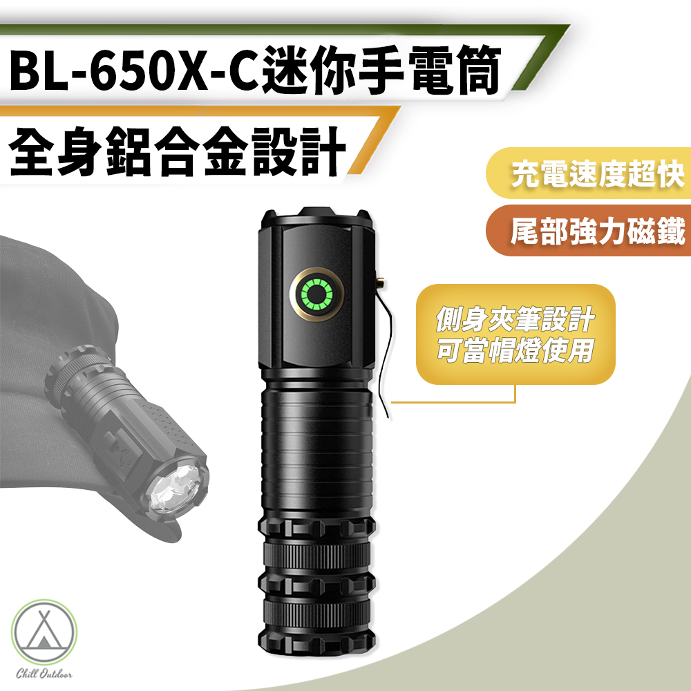 防水LED手電筒 BL-650X