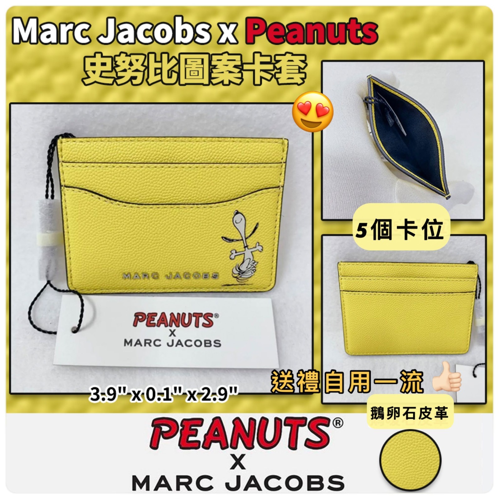 Marc Jacobs x Peanuts史努比圖案卡套