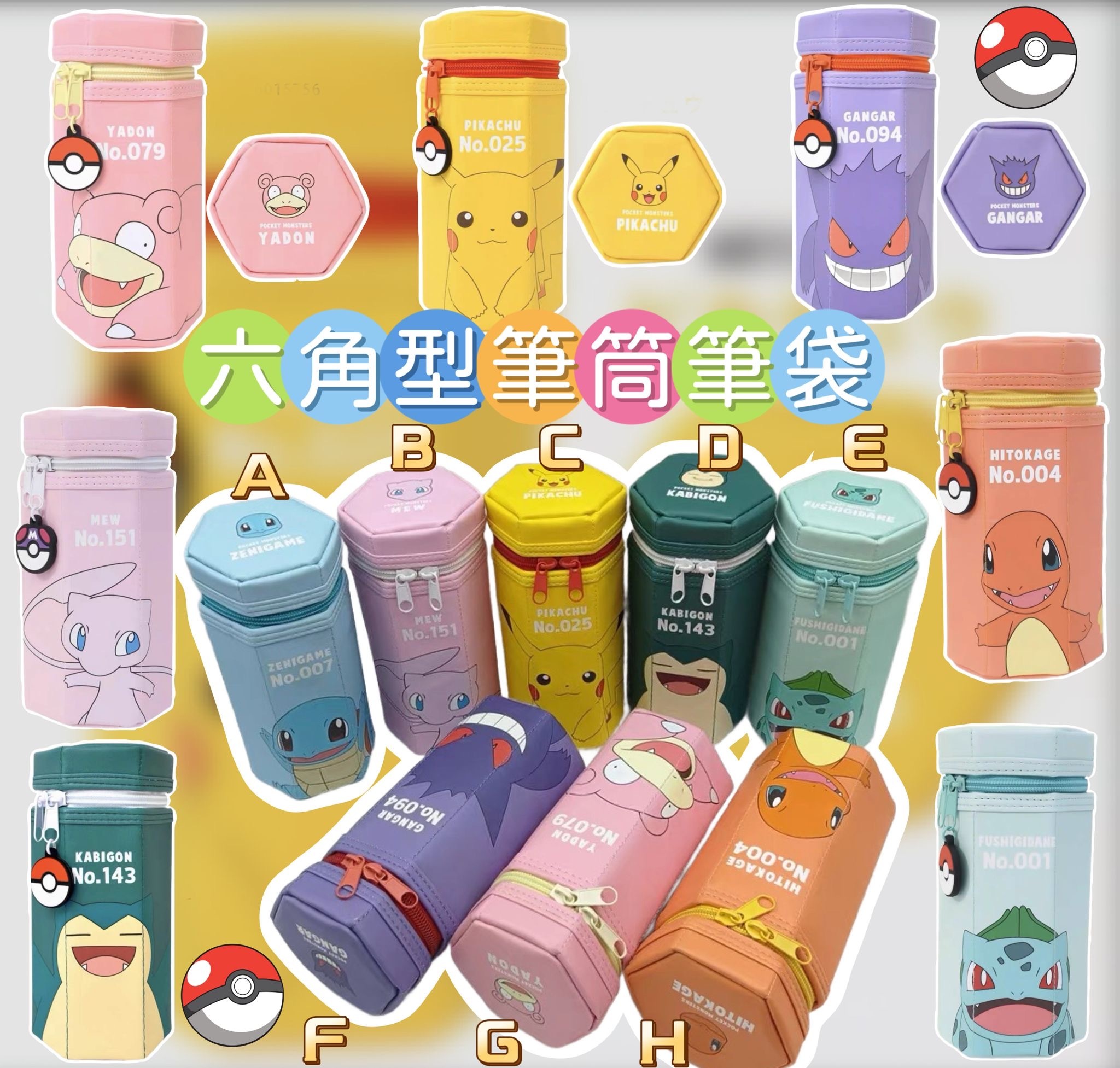 (現貨)⚡️⚡️六角型筆筒筆袋⚡️⚡️