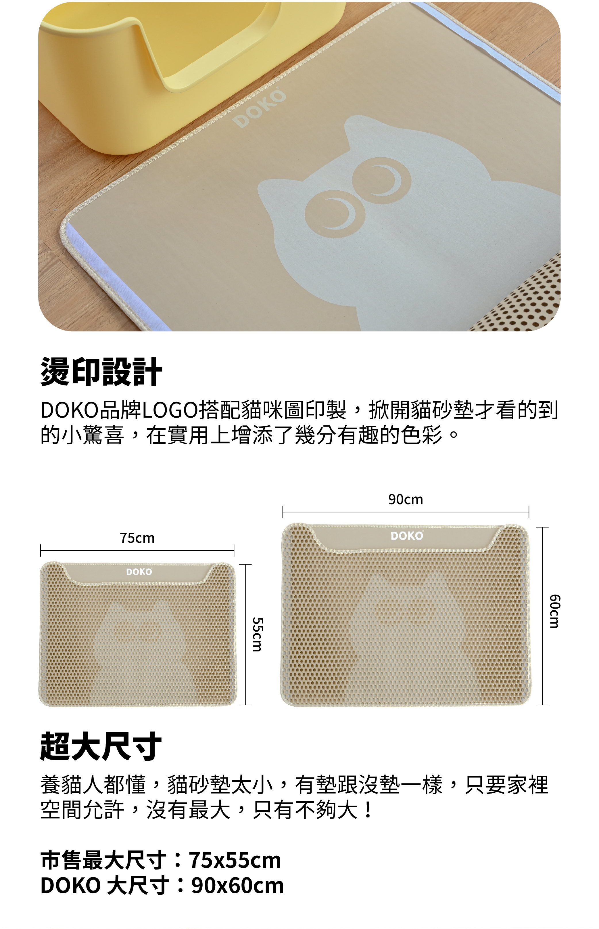 燙印設計，最大尺寸90x60cm