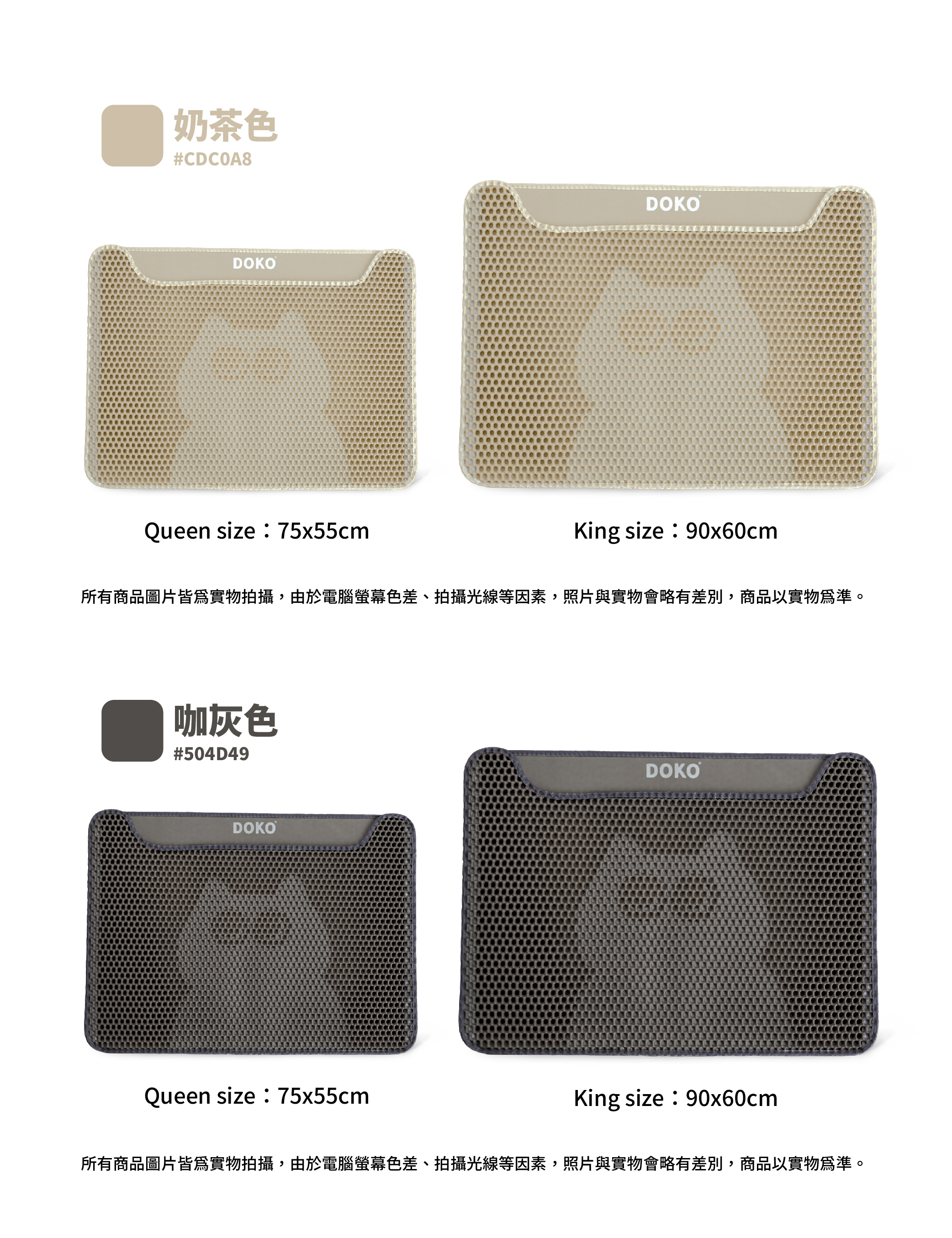 OKI水洗貓砂墊顏色、尺寸