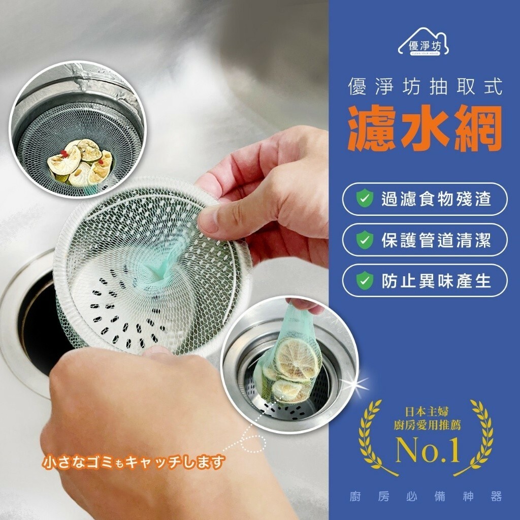 WSBB3862優淨坊 big size 大尺寸抽取式濾水網 100入/盒  (現貨P5-20340327)