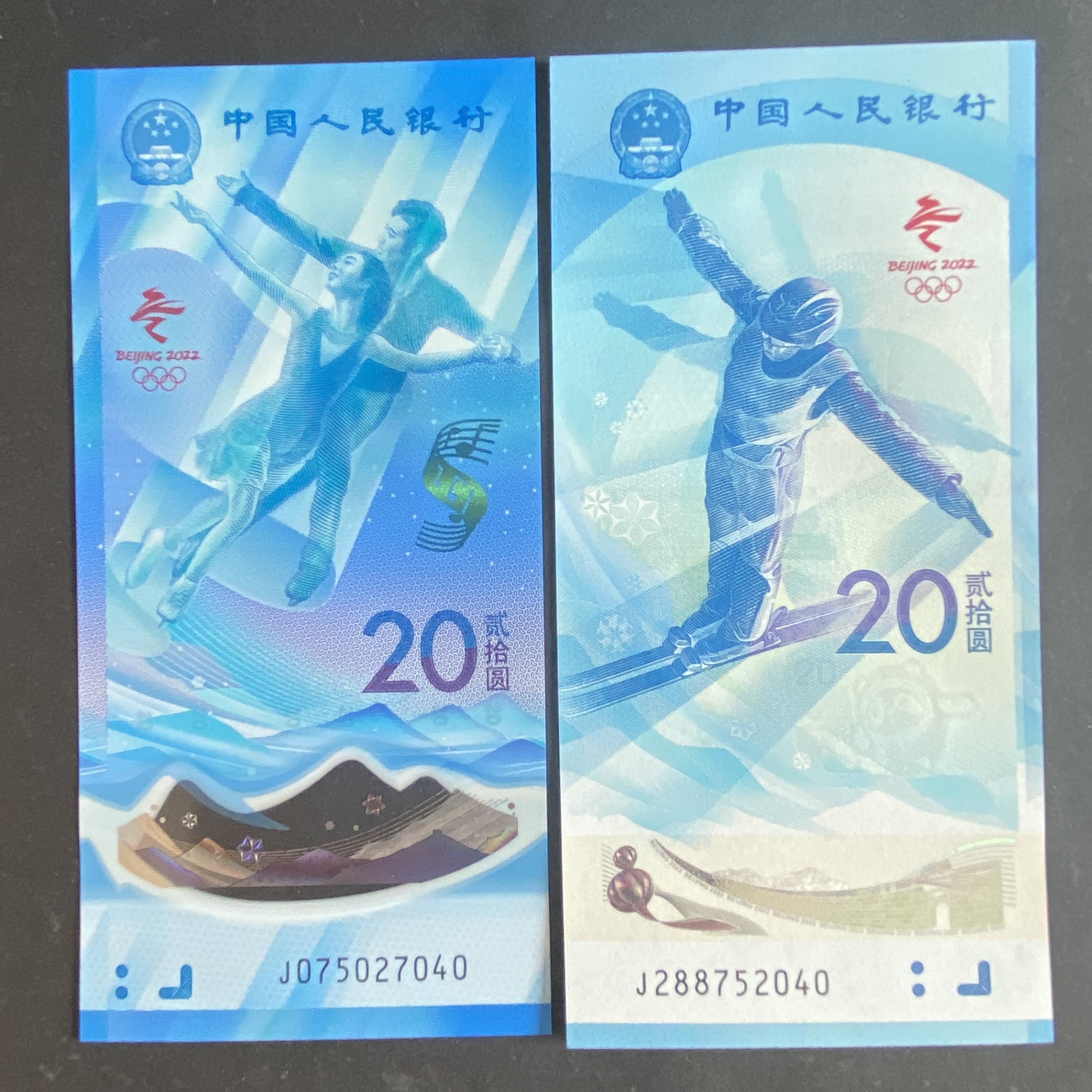 2022, the People's Bank of China Winter Olympics 2 pieces 20 dollars (UNC) same last three digits