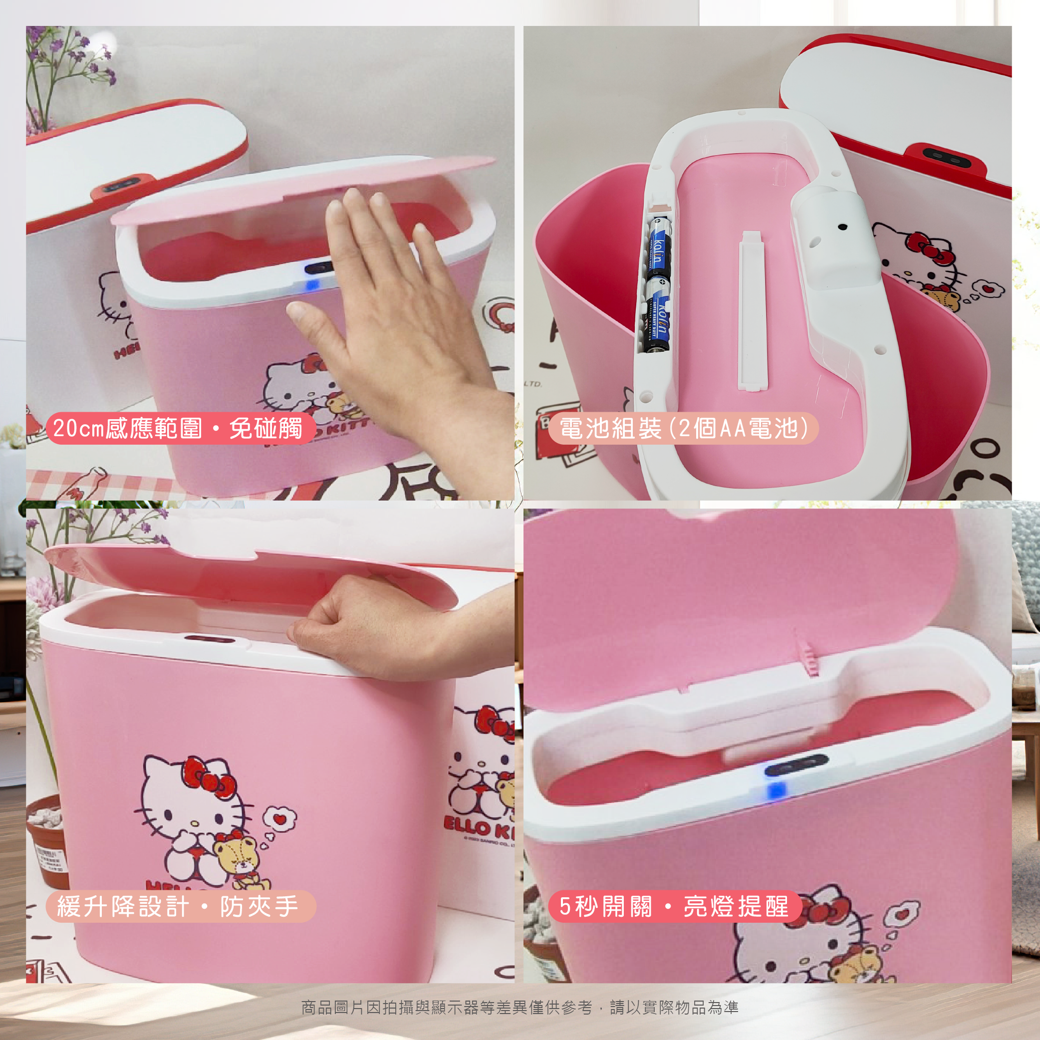 三麗鷗感應式垃圾桶-HELLO KITTY