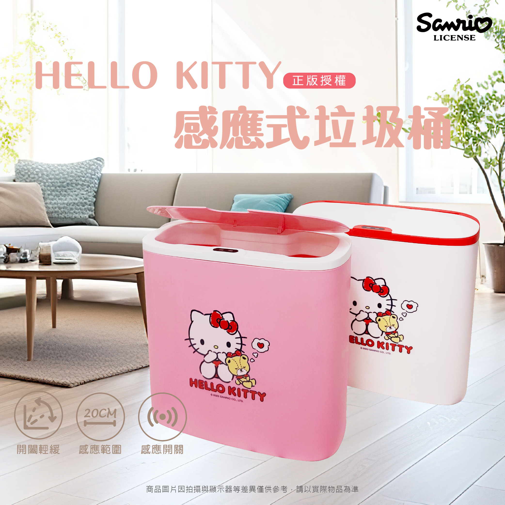 三麗鷗感應式垃圾桶-HELLO KITTY