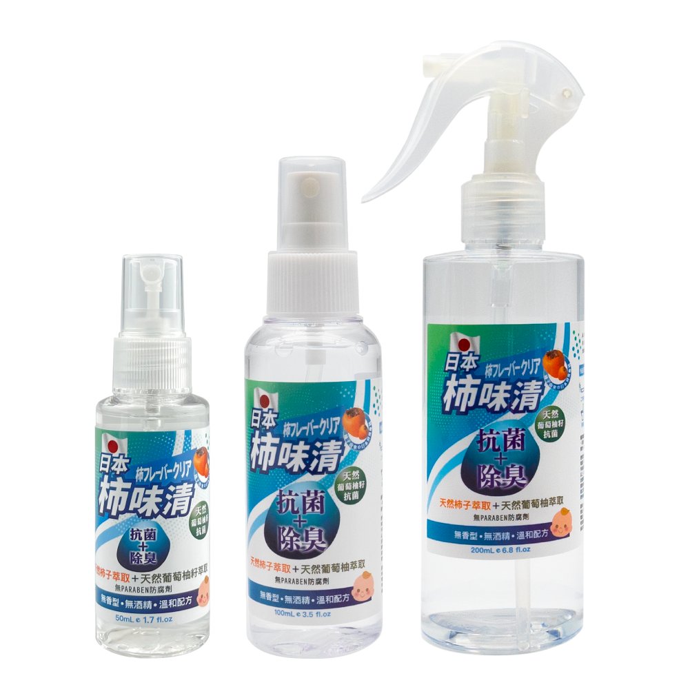日本柿味清 抗菌除臭噴霧