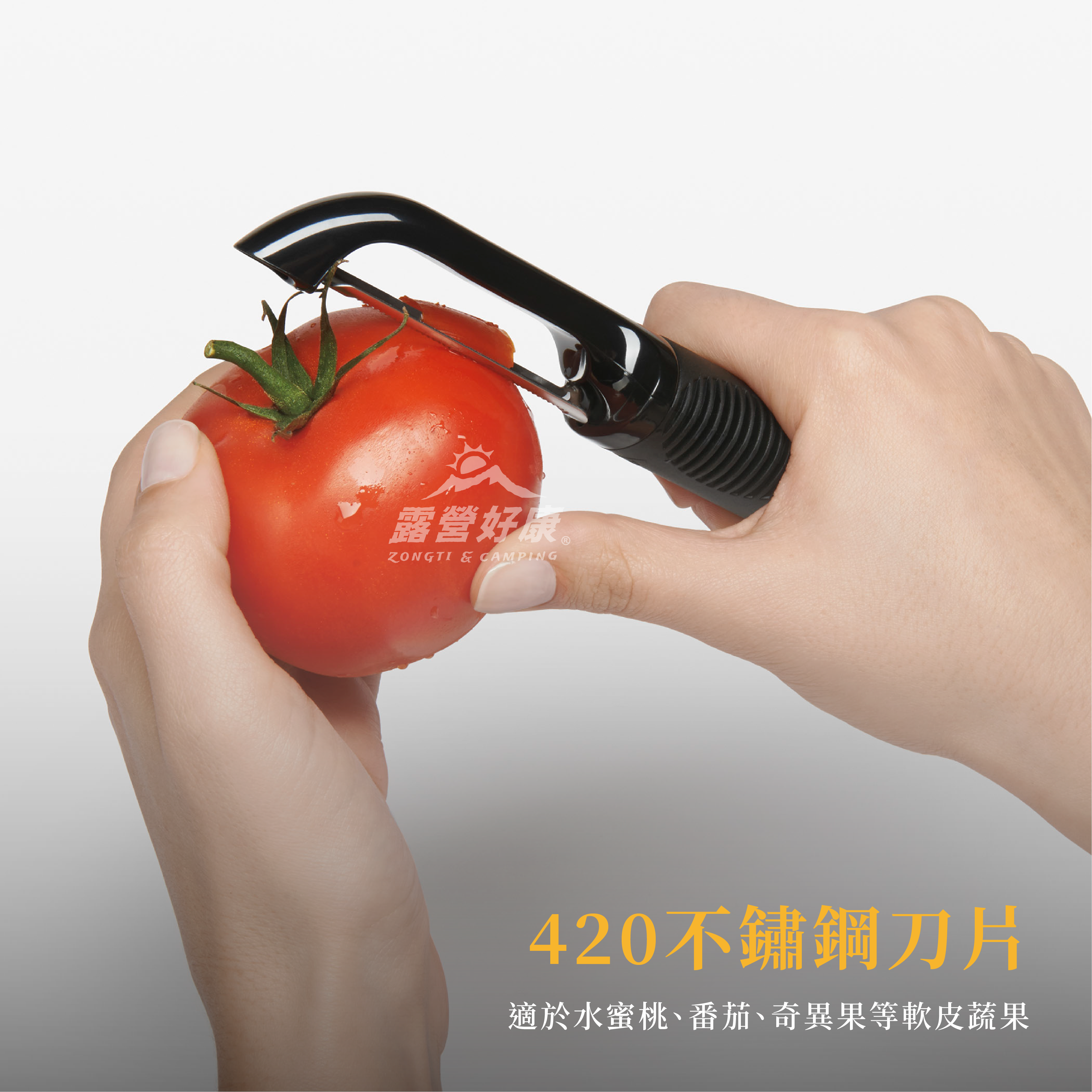 【OXO】 軟皮蔬果削皮器 AF23